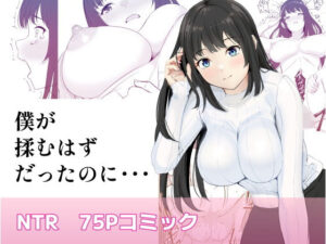 僕が揉むはずだったのに・・・ 【君をモミモミ】(さわやか〜2.0) [d_582532]