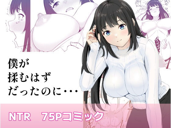 僕が揉むはずだったのに・・・ 【君をモミモミ】(さわやか〜2.0) [d_582532]