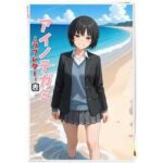 アイノテガミ 〜 ラブレター 〜 表(E浪漫画K8) [d_583881]