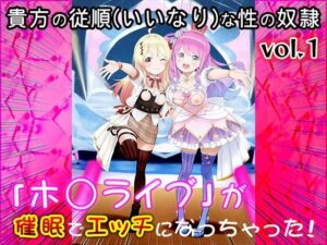 【同人CG集】ホ○ライブ 1(同人天国) [d_583964]