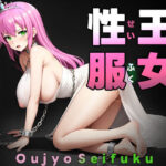 王女性服（おうじょせいふく） Oujo Seifuku(リリアムオーラタムン) [d_583988]
