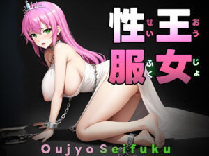 王女性服（おうじょせいふく） Oujo Seifuku(リリアムオーラタムン) [d_583988]