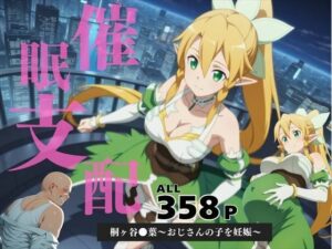 催●支配  桐ヶ谷●葉〜おじさんの子を妊娠〜(三日坊主出版) [d_584428]