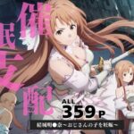 催●支配  結城明●奈〜おじさんの子を妊娠〜(三日坊主出版) [d_584457]