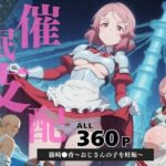 催●支配  篠崎●香〜おじさんの子を妊娠〜(三日坊主出版) [d_584745]