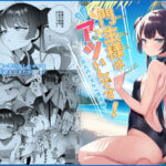 門主様はアツいんです！(おおきなごみ箱) [d_584962]