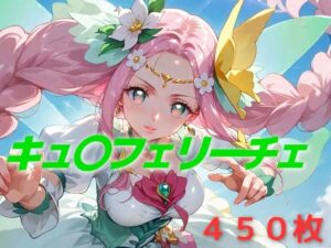 プリキュア敗北フルボッコはらませ姦 花〇ことは(AIUEOEKAKI) [d_585048]