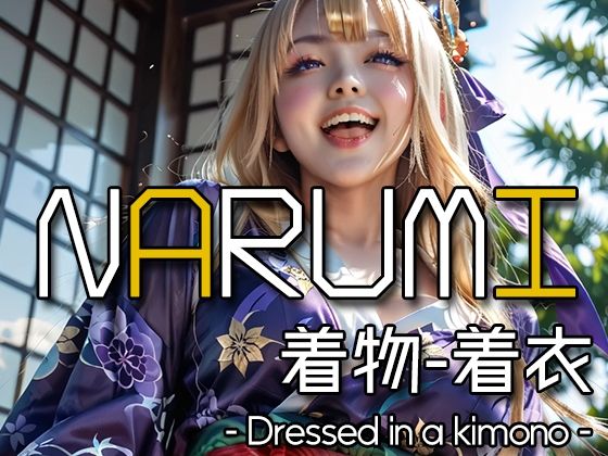 AI NARUMI – Dressed in a kimono -(Karasu Publishing) [d_585306]
