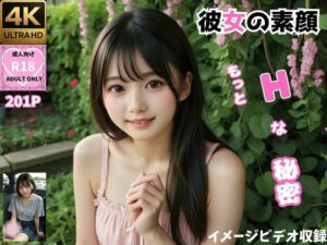 彼女の素顔〜もっとHな秘密〜（イメージビデオ11本収録）(kuniyoshi) [d_586474]