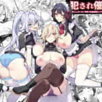 犯●れ催●5 男子1人しかいない学園で性格最悪のイジメっこに犯●れまくる(ぷぅのぷぅぷぅぷぅ) [d_586834]