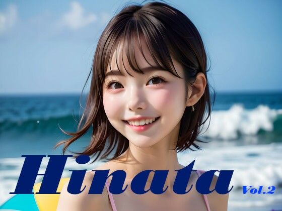 白石ひなた 水着写真集 Hinata Vol.2(あいあーてぃすと) [d_586963]