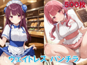 ウェイトレスのしゃがみパンチラ(D.P.H.) [d_587136]