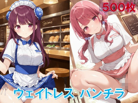 ウェイトレスのしゃがみパンチラ(D.P.H.) [d_587136]