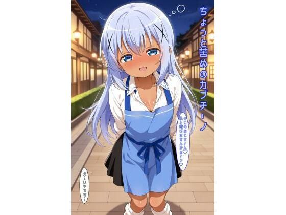 ちょっと苦めのカプチーノ(あるてみす) [d_587815]