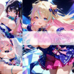 推しアイドルのセフレになりました。2(ほんわかぷーさん) [d_587931]