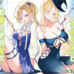 イけない快感「ブルバス」と歓喜の絶頂呪文「インテリトス」(紳士の教養) [d_588167]