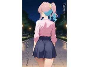 「かえでぇ…いつもみてるよぉ…」(あるてみす) [d_589228]