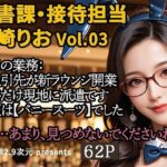 【2.9次元シリーズ】秘書課・接待担当 神崎りお Vol.03(saku@2.9次元) [d_589358]