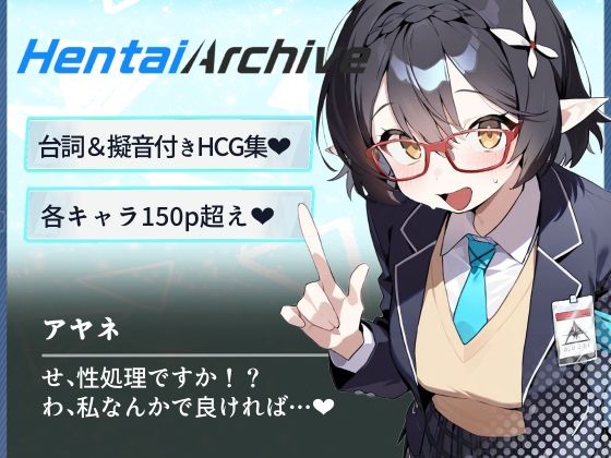 【総枚数257p】アヤネ【ブルアカセリフ付きエロCG集】(ニジソー本舗) [d_589632]