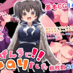 げんきに！！みのりました(Waage) [d_589872]