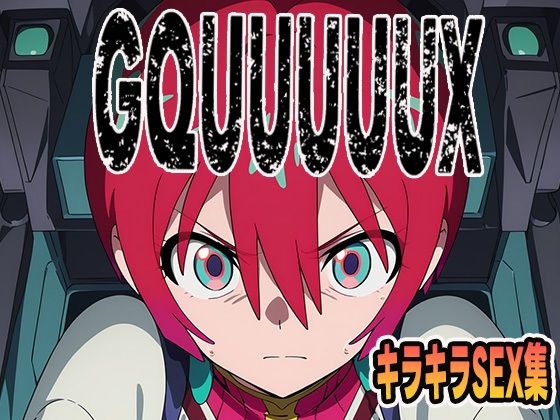 ジックアックスキラキラセックス集ア◯テ(ぽんぽんたぬきち) [d_590111]