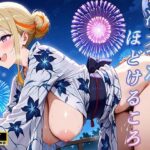 浴衣がほどけるころ(キツネパレット) [d_590413]