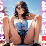 【本編6時間越え】オナニー実演初心者さんにおすすめ究極のボリュームのド下品音声(ピンポンダッシュ) [d_590730]