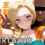 【100枚収録】ビ◯ンカSD【高品質フルカラー】(京泉 勇平) [d_591150]