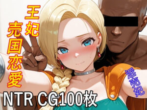 【100枚収録】ビ◯ンカSD【高品質フルカラー】(京泉 勇平) [d_591150]