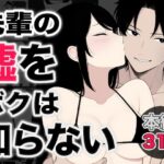 先輩の嘘をボクは知らない(ロバいとど) [d_591199]