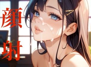 顔射(二次元最高倶楽部) [d_591641]