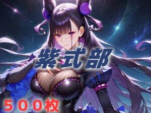 人理修復失敗フルボッコ寝取られはらませ姦 紫式部(AIUEOEKAKI) [d_591820]