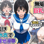 無垢な巨乳JK 万引き濡れ衣で孕ませ凌●(AIはむはむアニメ) [d_592718]