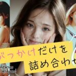 ぶっかけだけを詰め合わせ7(B.B.I (Bukker’s BUKKAKE Images)) [d_592884]