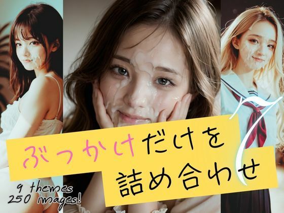 ぶっかけだけを詰め合わせ7(B.B.I (Bukker’s BUKKAKE Images)) [d_592884]