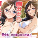 挑発してきた先輩が自分から照れだした件(ゆるふぁくとりー) [d_592974]