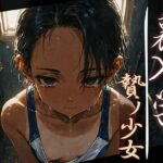 裏入学-贄ノ少女-1(Touchひろし) [d_593030]