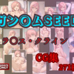 ガン〇ムSEED  ラ〇ス・クライン  CD集(東京ガール) [d_593155]