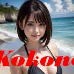 猪野又心音 水着写真集 Kokone(あいあーてぃすと) [d_593162]
