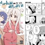 お兄ちゃんはおしまい！33(GRINP) [d_593196]