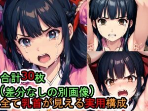 敗北 真宮寺さくら（サクラ大戦）(Iqo’s Sexuality Management.) [d_593377]