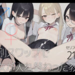 ♂♀性別スワップで男女が入れ替わった教室(いしづき) [d_593531]