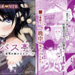 バス亭。衾雪の解けるまで・・・///(あん♪あん♪食堂) [d_593572]