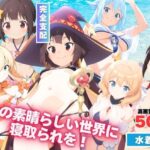 この素晴らしい世界に寝取られを！(もふもふピクセルズ) [d_593586]