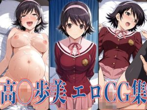 神の◯ 高◯歩美 エロCG集(あのまろ) [d_593630]
