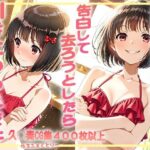 生意気な後輩に告白して去ろうとしたら引き止められた件(ゆるふぁくとりー) [d_593988]