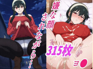 （ヨ●）嫌な顔されながらおパンツ見せて中出しセックスで孕ませたい(嫌な顔されながら) [d_594135]