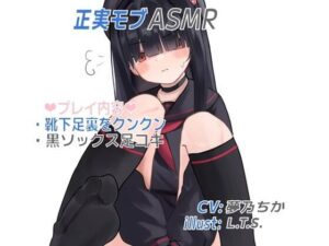 【ブル〇カ】正実モブの体操服・靴下・ローファーの匂いと黒ソックス足コキ(靴下フェチ) [d_594170]
