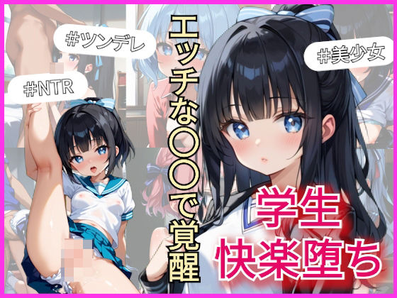 性教育の果て 〜覚醒する性行為の快楽〜(メス堕ち研究所) [d_594309]