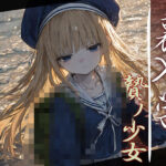 裏入学-贄ノ少女-2(Touchひろし) [d_594365]